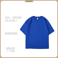 Модель из плотного хлопка [Klein blue] 260