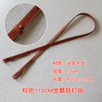 Коричневый, 110см