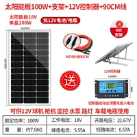 Монокристалл, контроллер на солнечной энергии, трубка, фотогальваническая батарея, 100W, 18v, 12v, 0.9м, 1000×540мм
