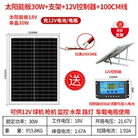 Монокристалл, контроллер на солнечной энергии, трубка, фотогальваническая батарея, 30W, 18v, 12v, 1м, 490×350мм