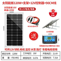 Монокристалл, контроллер на солнечной энергии, трубка, фотогальваническая батарея, 120W, 18v, 12v, 0.9м, 1075×540мм