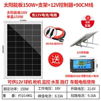 Монокристалл, контроллер на солнечной энергии, трубка, фотогальваническая батарея, 150W, 18v, 12v, 0.9м, 1080×705мм