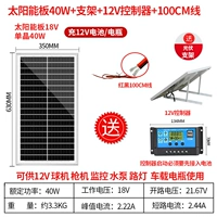 Монокристалл, контроллер на солнечной энергии, трубка, фотогальваническая батарея, 40W, 18v, 12v, 1м, 630×350мм