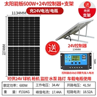 Монокристалл, контроллер на солнечной энергии, трубка, фотогальваническая батарея, 600W, 42v, 24v, 0.9м, 2278×1134мм