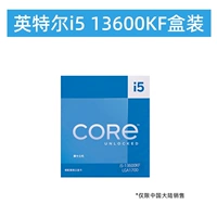 I5 13600KF Китайская коробка (новое совместное страхование CPU 3 года)