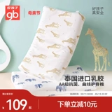 Детская импортная подушка для шеи для детского сада, Таиланд, 0-6-10 лет, с защитой шеи