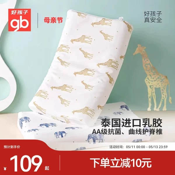 Товары от 好孩子官方旗舰店