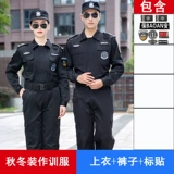 Осенняя летняя одежда для работы, летняя униформа, комплект, лонгслив, короткий рукав