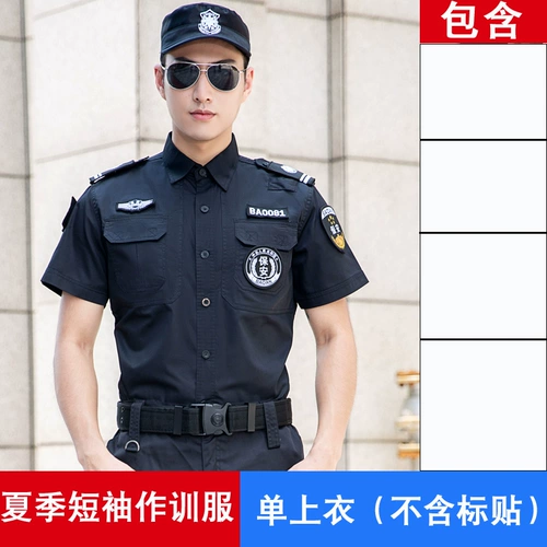 Осенняя летняя одежда для работы, летняя униформа, комплект, лонгслив, короткий рукав