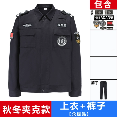 Осенняя летняя одежда для работы, летняя униформа, комплект, лонгслив, короткий рукав