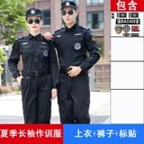 Осенняя летняя одежда для работы, летняя униформа, комплект, лонгслив, короткий рукав