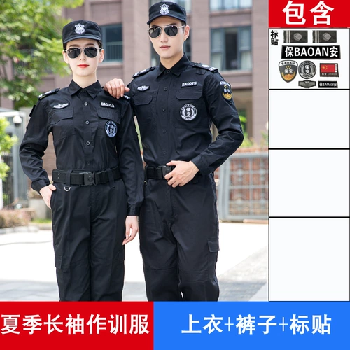 Осенняя летняя одежда для работы, летняя униформа, комплект, лонгслив, короткий рукав