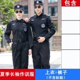 Осенняя летняя одежда для работы, летняя униформа, комплект, лонгслив, короткий рукав