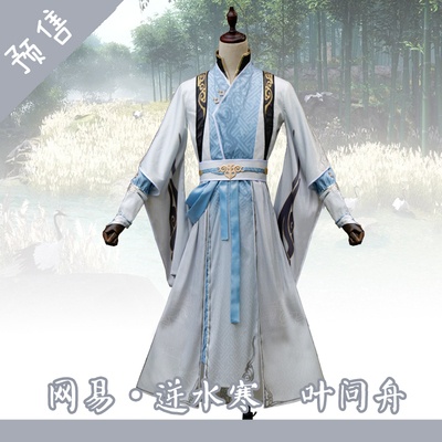 taobao agent 【Fans】Meet the counter -water cold and the water cold leaves and the boat in the costume men's costume COSPLAY clothing