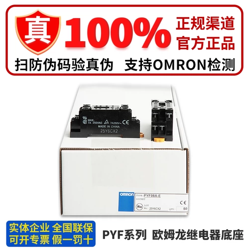 Omron Relay Base PYFZ-08-E PYFZ-14-E PYF14A-E PYF08A-EP7TF-05