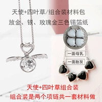 Комплект, четырехлистный клевер