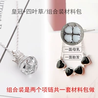 Комплект, четырехлистный клевер