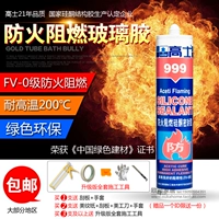 GAO SHI 999 огнестойкий огненный силиконовый опечаток