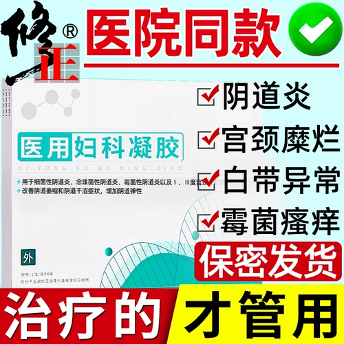 Исправьте частные гимнологические чары для ухода за плесенью вагинита тысячи золотых золотых золотых розовых женщин для пробиотического воспаления