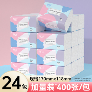 400张抽纸大包纸巾整箱家庭实惠装卫生纸家用擦手用餐巾纸面巾纸