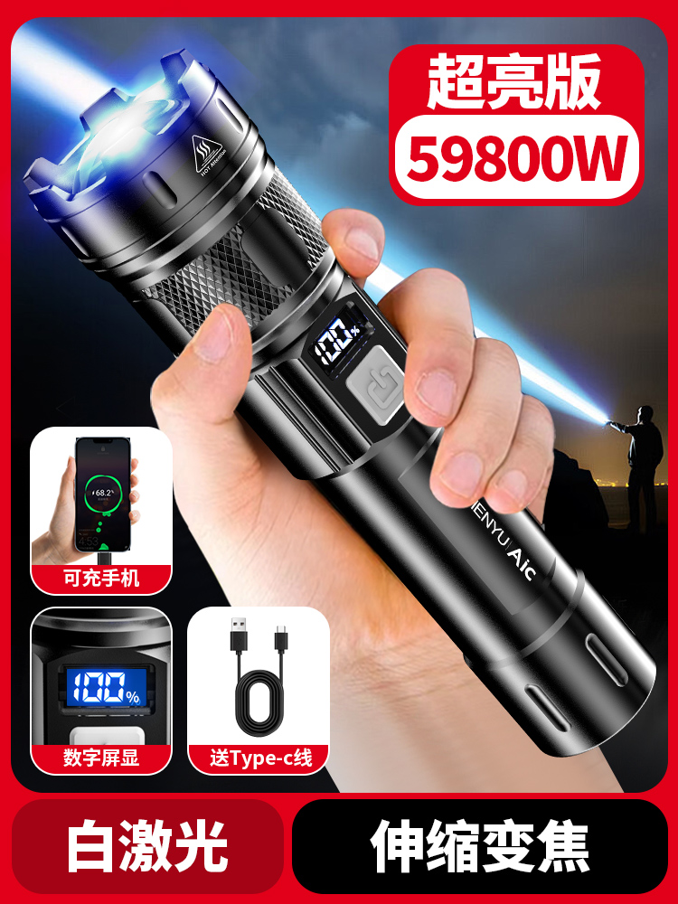 Flashlight Strong Light Rechargeable Outdoor Ultra Bright Long Range Small Mini Portable Household Durable Xenon LED Lamp (1627207:31718217637:sort by color:59800W超亮 8代高配 待180天 液晶电显+白激光+充电宝功能)