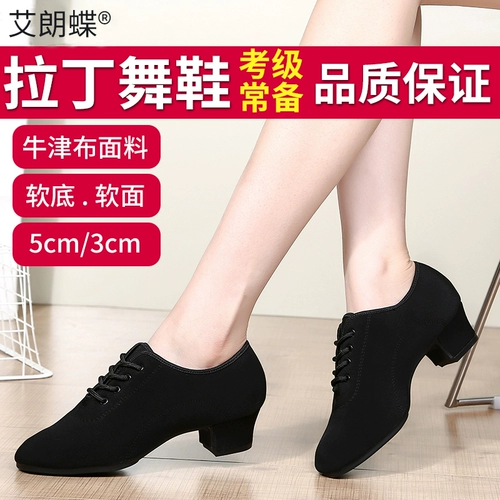 Латинская танцевальная обувь мягкие волны дружба Aquarius Plaza танце