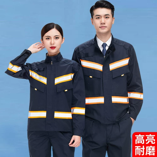 Дорожные дела Рабочая одежда набор мужской страховой страховой