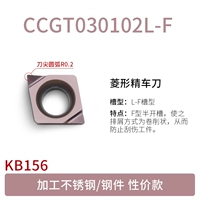 CCGT030102L-F KB156
