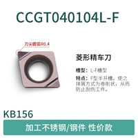 CCGT040104L-F KB156