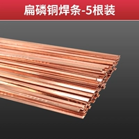 5 плоских сварных полос