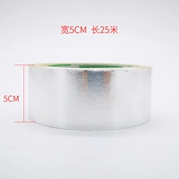 Ширина 5 см, алюминиевая фольга длиной 25 метров