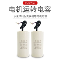 Электрическая эксплуатационная емкость 25 UF