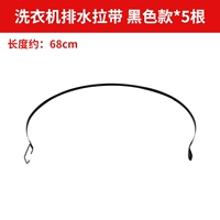 Черная 68 -см стиральная машина тянет 5 веревки