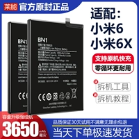 Применимо к xiaomi 6 батарея 6x большая емкость Mi6 Electric Poard LN Оригинальная оригинальная подлинная улучшенная версия расширения емкости Magic Reform A1