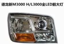Чанчжоу m Delong M3000, X3000 sea 5 изменений к светлому кронштейну