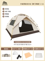 Толстый винил [две двери и два окна] 2-3 человека+защищенные от влаги+коврик для пикника