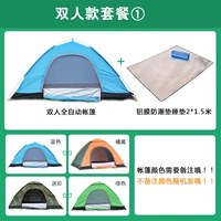1-2 люди открывают набор для палатки один