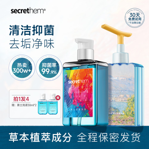 消字号认证 温和草本成分 净味抑菌