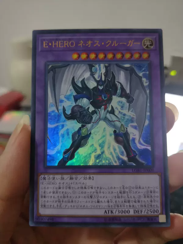 Mechen King Japanese Edition UR Element Hero New Uchiharine LGB1-JP009