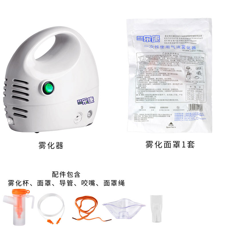 atomizing liquid, non medicine, expectorant, antitussive, children's lung clearing machine