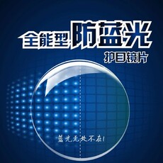 Линзы для очков Hang CHEONG 1.67