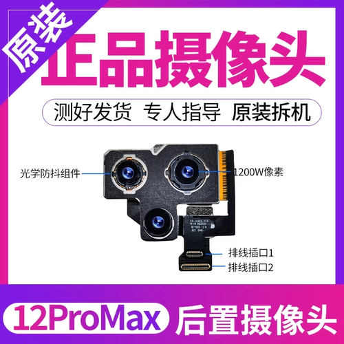 Apple, совместимая камера видеонаблюдения pro, объектив, 12promax