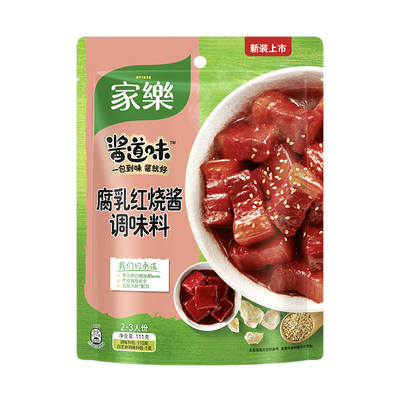 家乐腐乳红烧肉排骨调味料