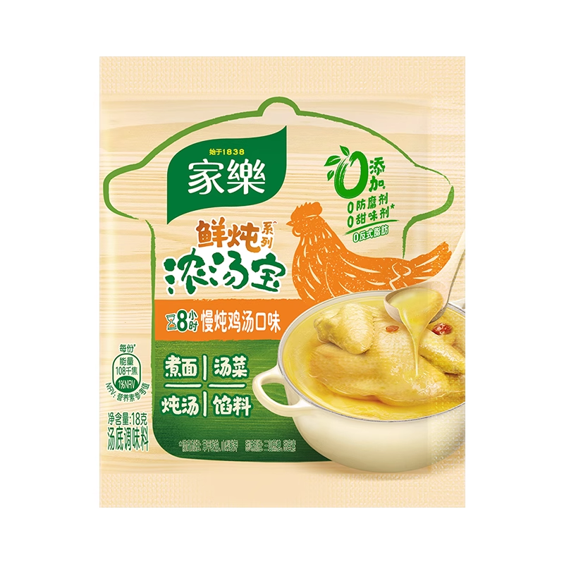 家乐鲜炖大骨浓汤宝调料包煮面条汤料包馅料调味汁包子饺子家用