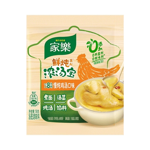 家乐鲜炖大骨浓汤宝18g