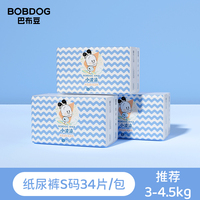 BOBDOG巴布豆小波浪纸尿裤