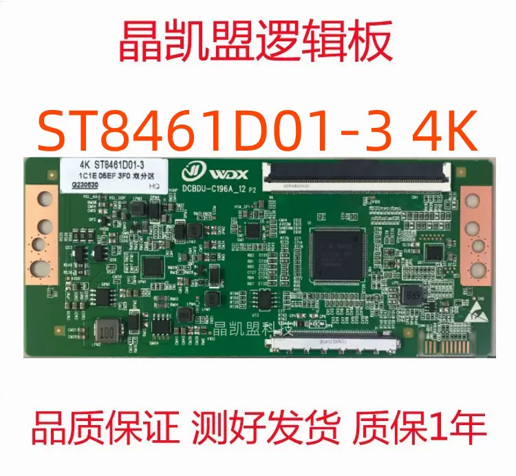 全新兼容断Y逻辑板CC500PV5D /1D/7D CC580PV5D 4K支持单双分区-Taobao