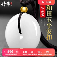 精华 Подвеска из нефрита, защитный амулет из белого нефрита, пряжка