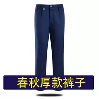 Тибетский синий (весна и осень)