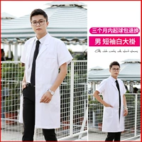 Тонкая униформа врача, короткий рукав